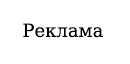 Рекламная фотография